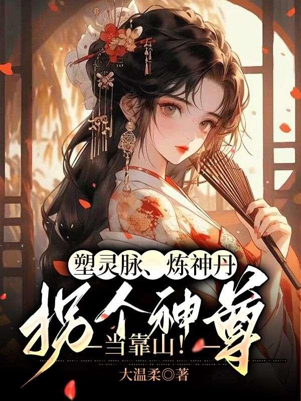 女主她都不是人TXT